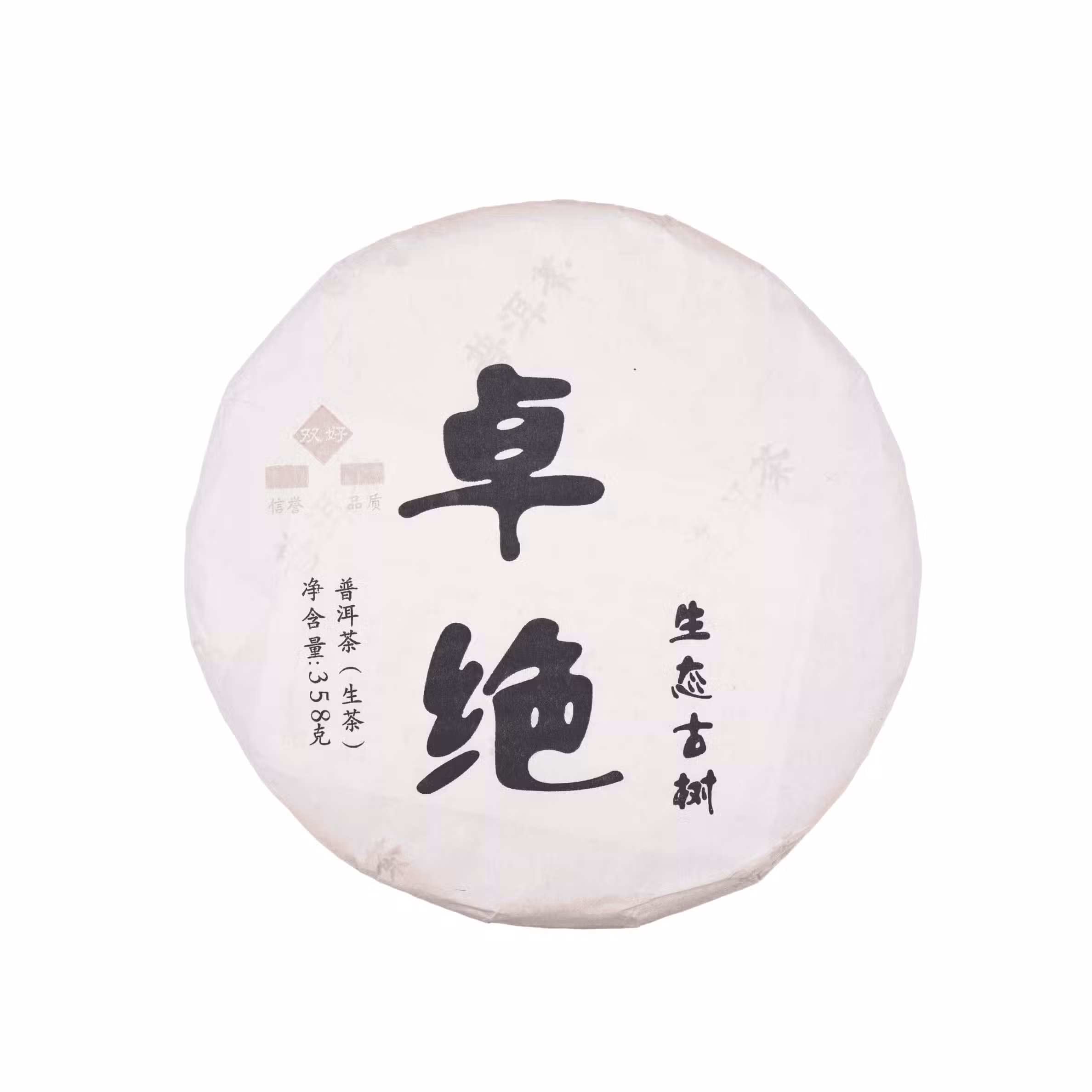 2015 Pu’er Raw Tea Cake  |  358g