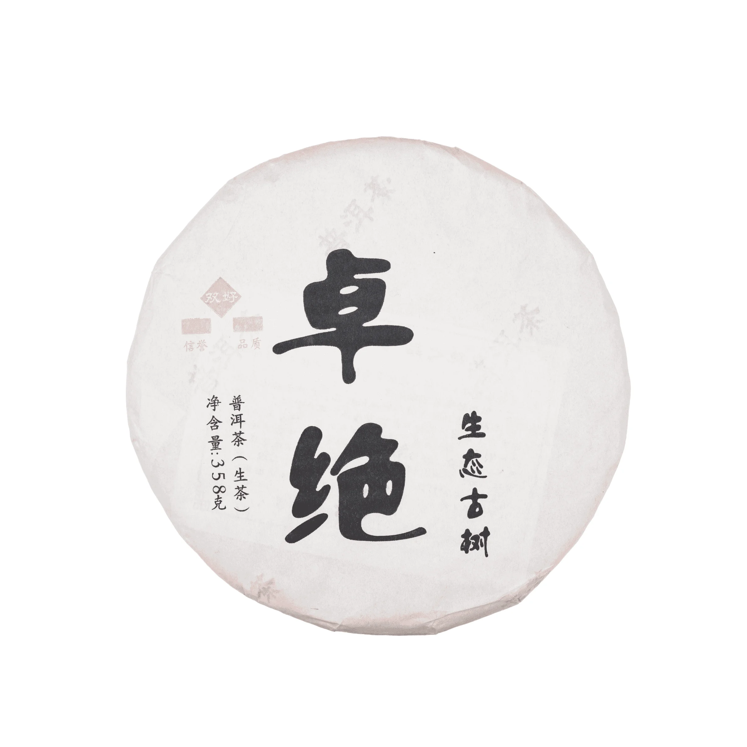 Valour Sheng Pu-erh Raw Tea Cake 2015 | 358g