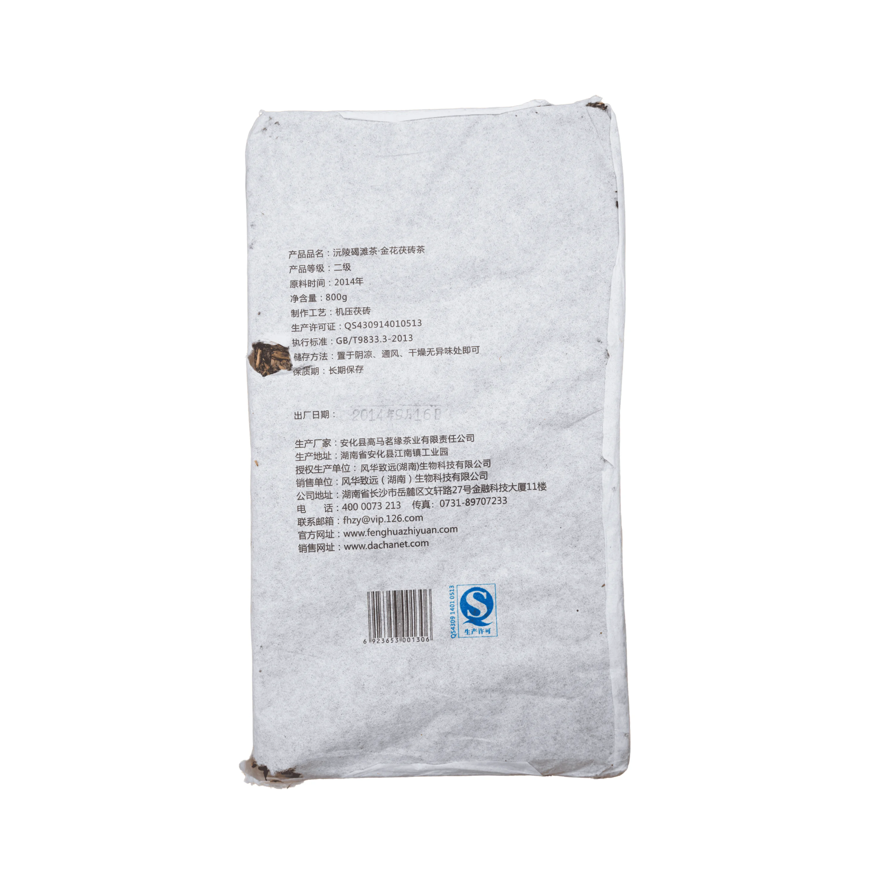 jin hua brick tea 2014 800g