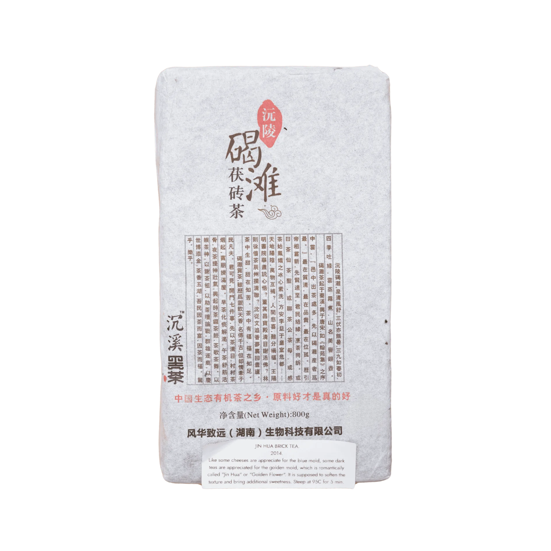 jin hua brick tea 2014 800g